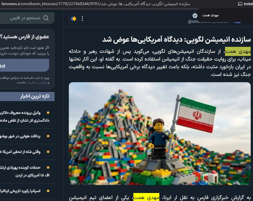 Fars News Agency profile of the subject.