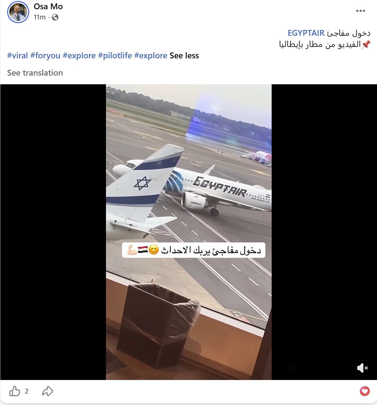 The aircraft video on the directly linked Facebook profile, with the account name and Arabic caption